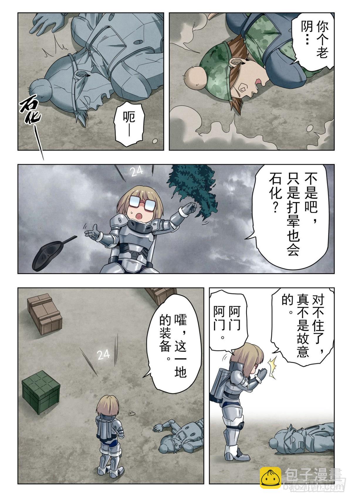 第二季 困兽之斗（04）-第296话