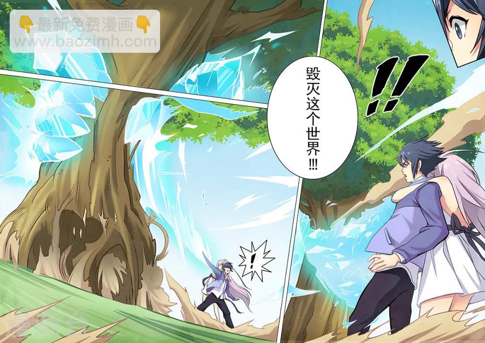第1话4 契约-第4话