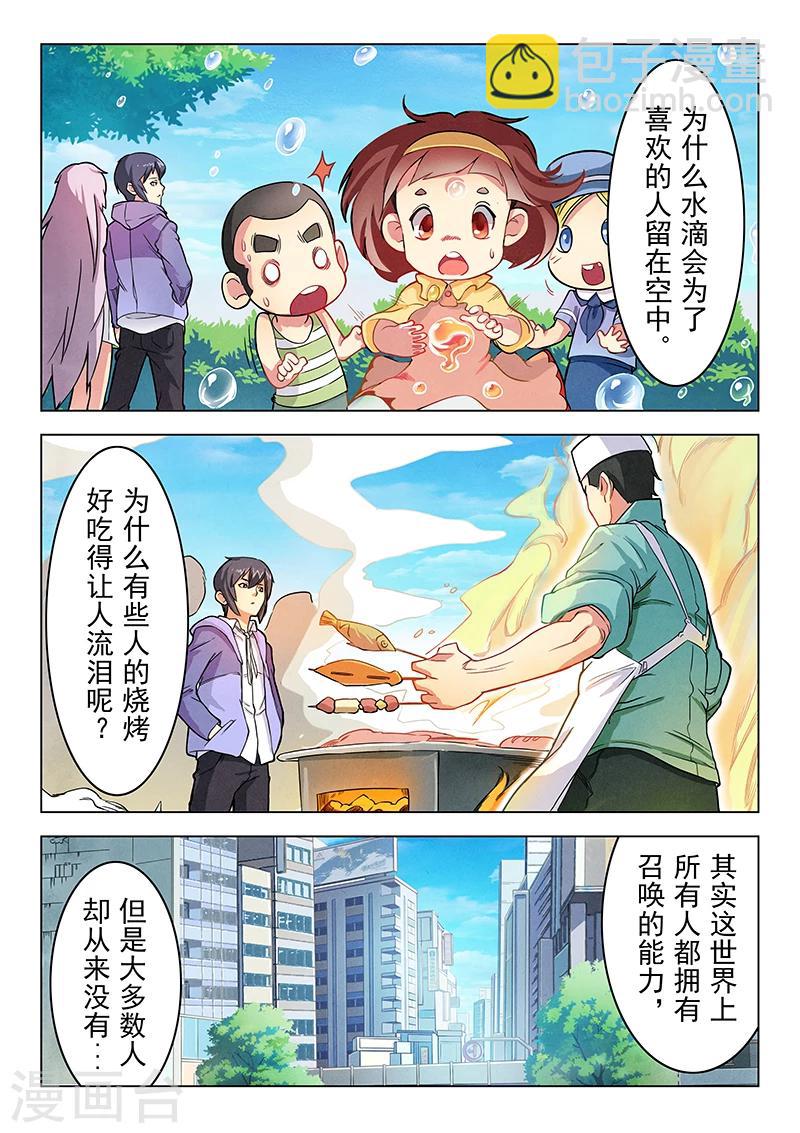 第1话4 契约-第4话