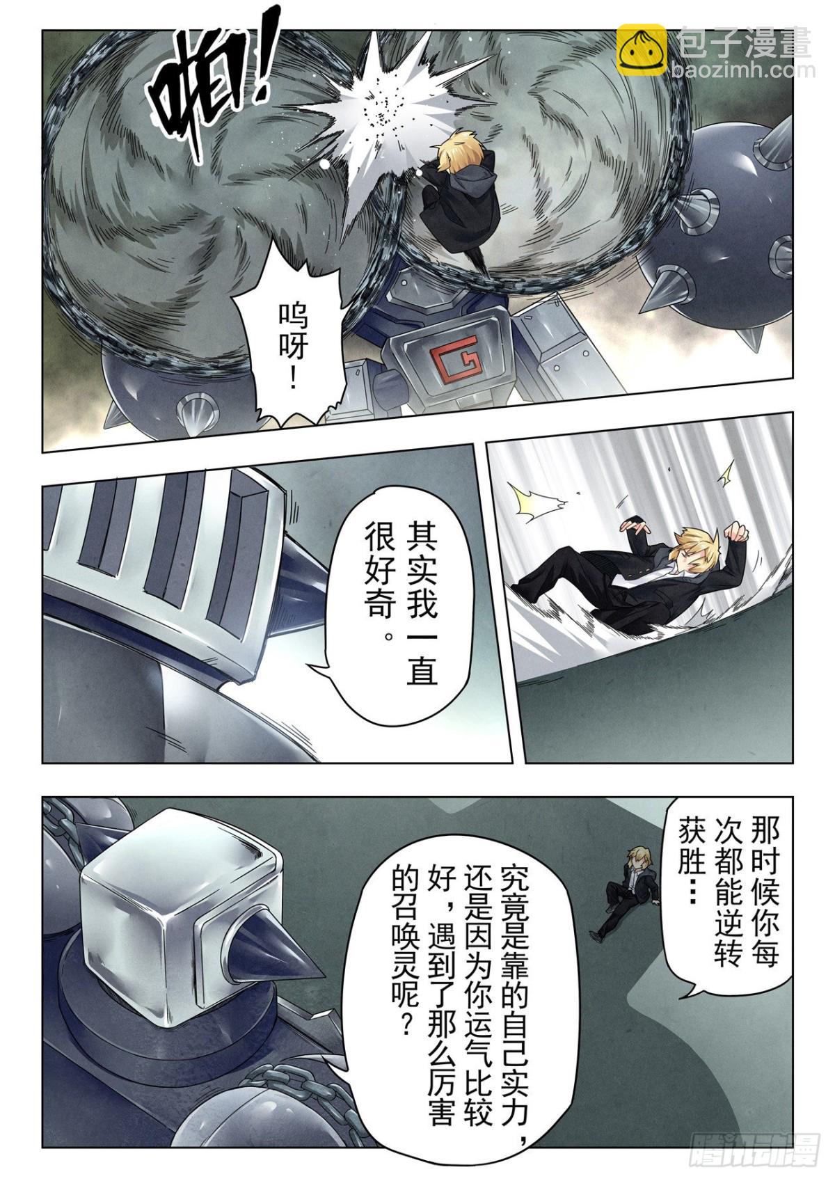 第二季 困兽之斗（06）-第298话