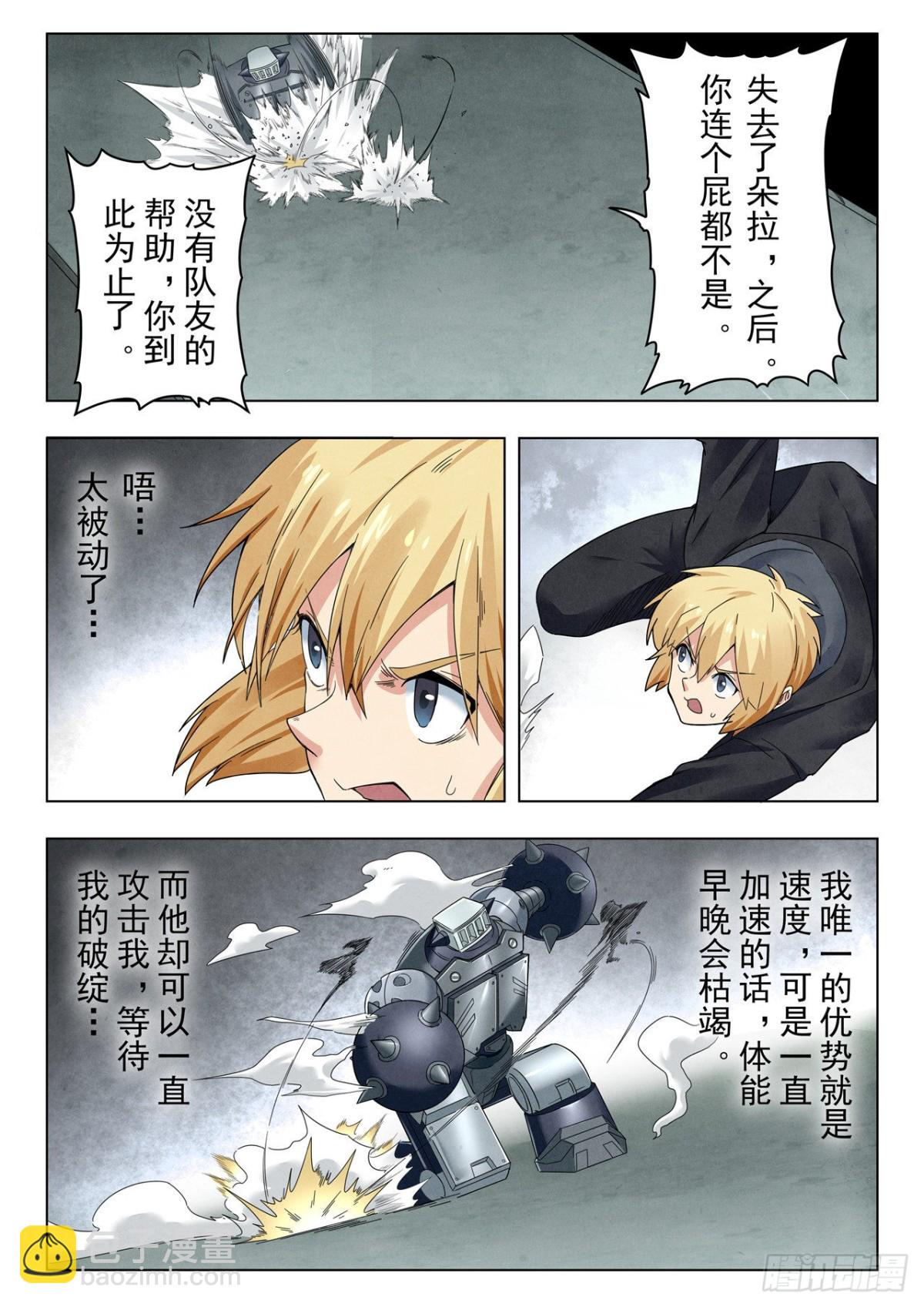 第二季 困兽之斗（06）-第298话