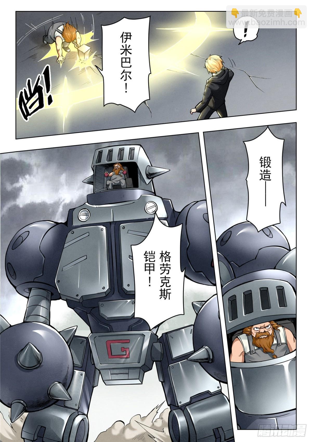 第二季 困兽之斗（06）-第298话