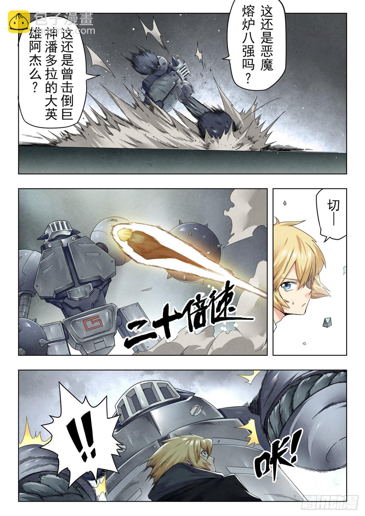 第二季 困兽之斗（06）-第298话