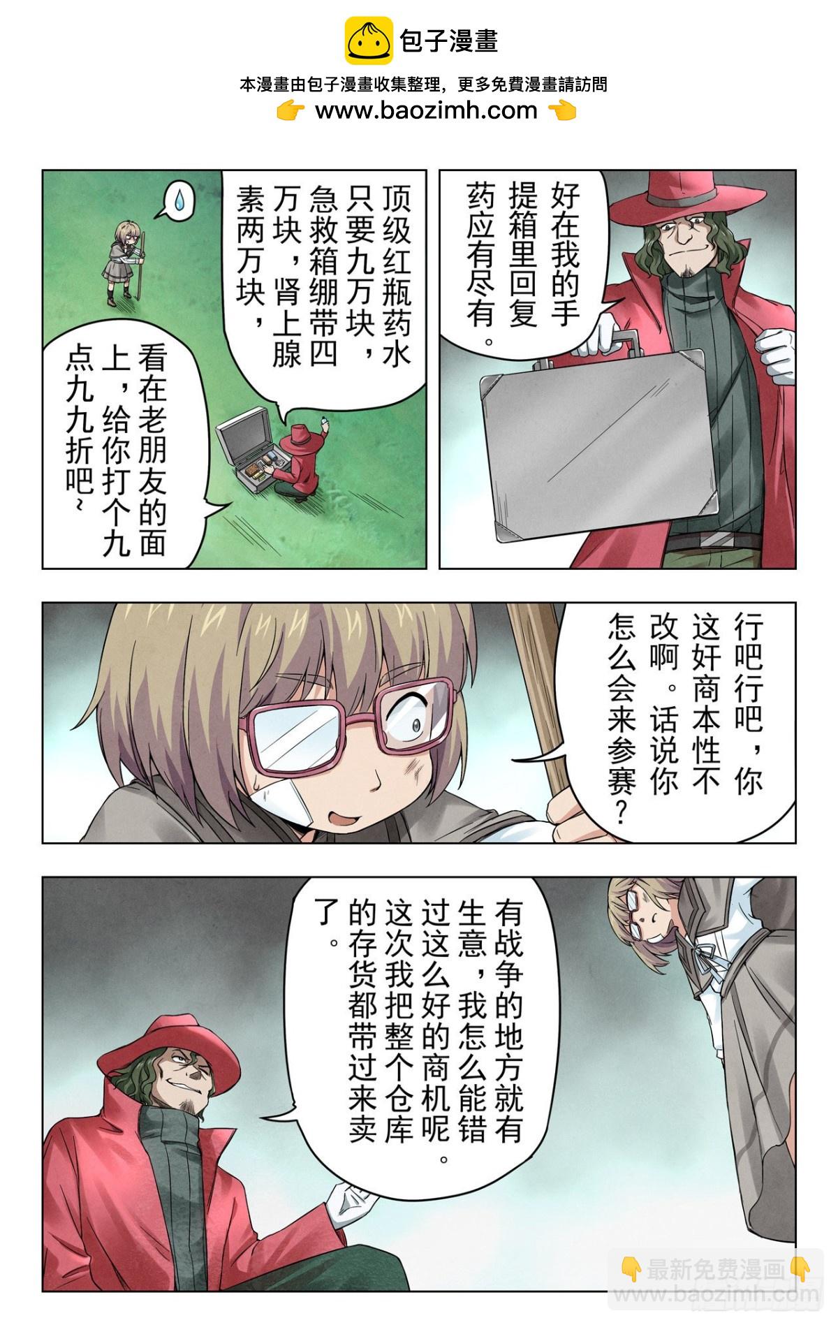 第二季 困兽之斗（08）-第300话