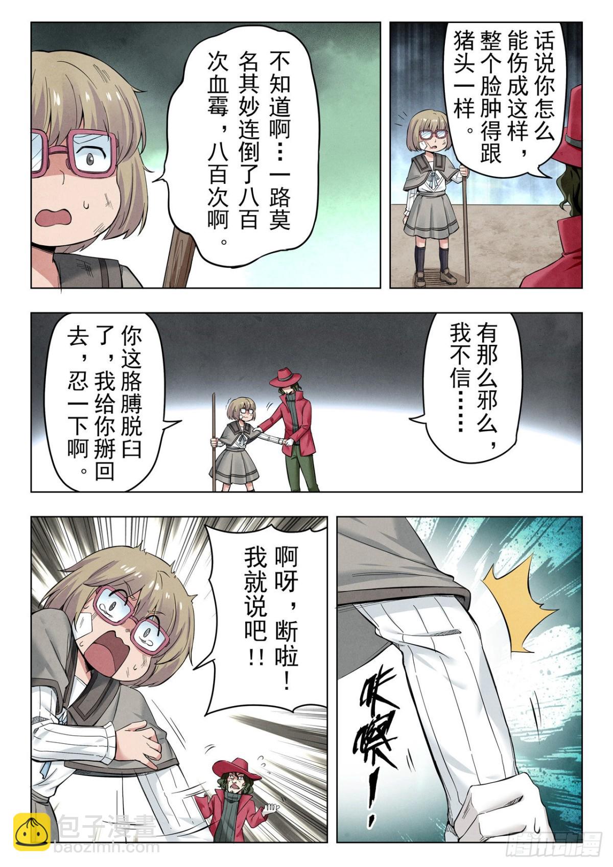 第二季 困兽之斗（08）-第300话