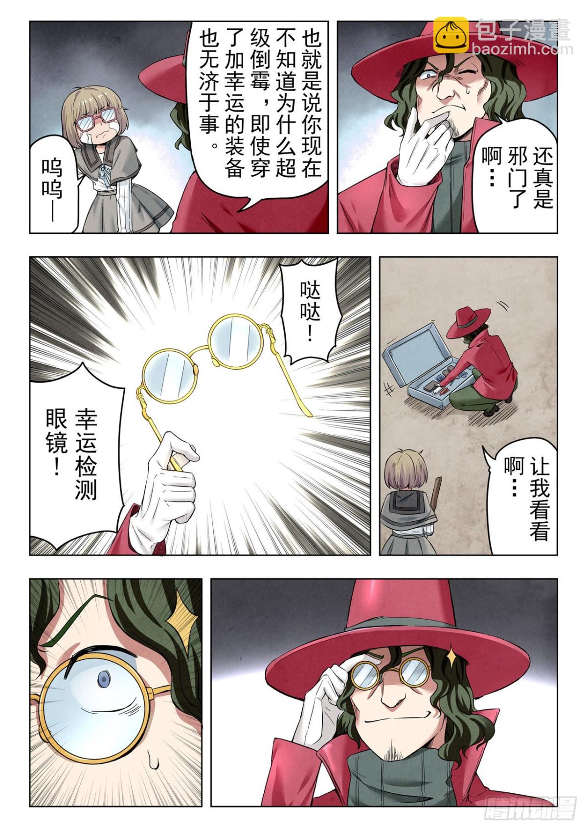 第二季 困兽之斗（08）-第300话