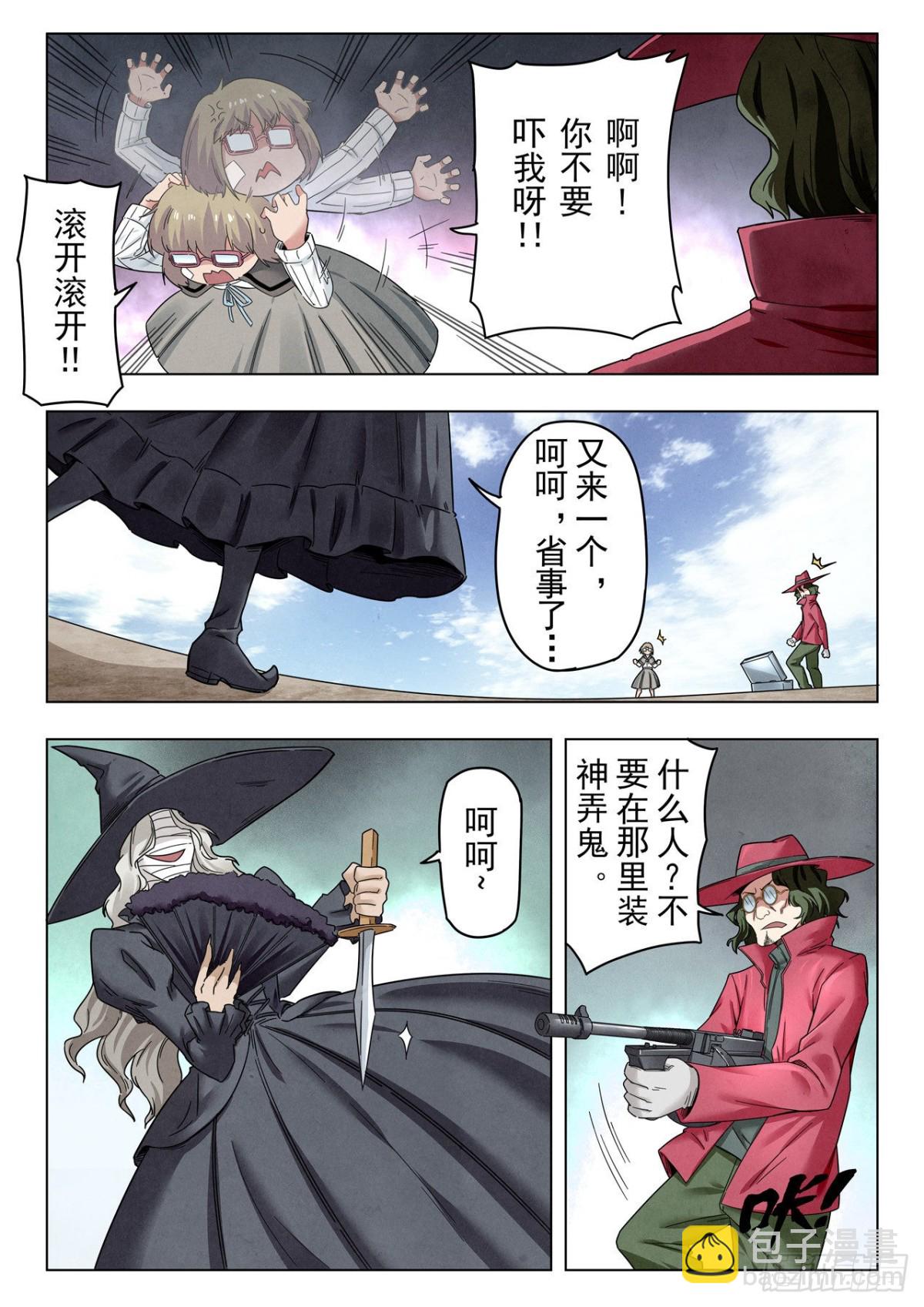第二季 困兽之斗（08）-第300话