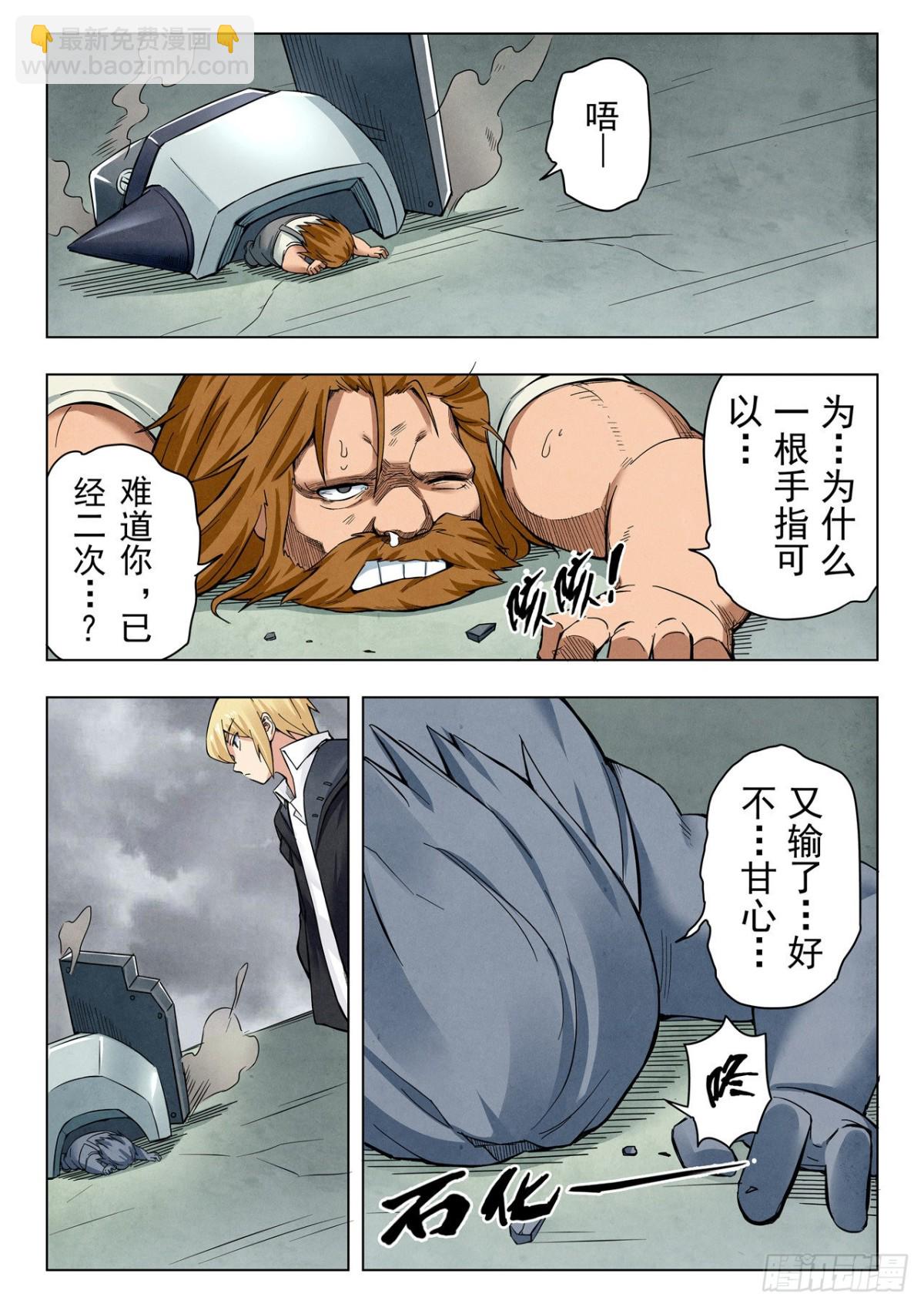 第二季 困兽之斗（08）-第300话