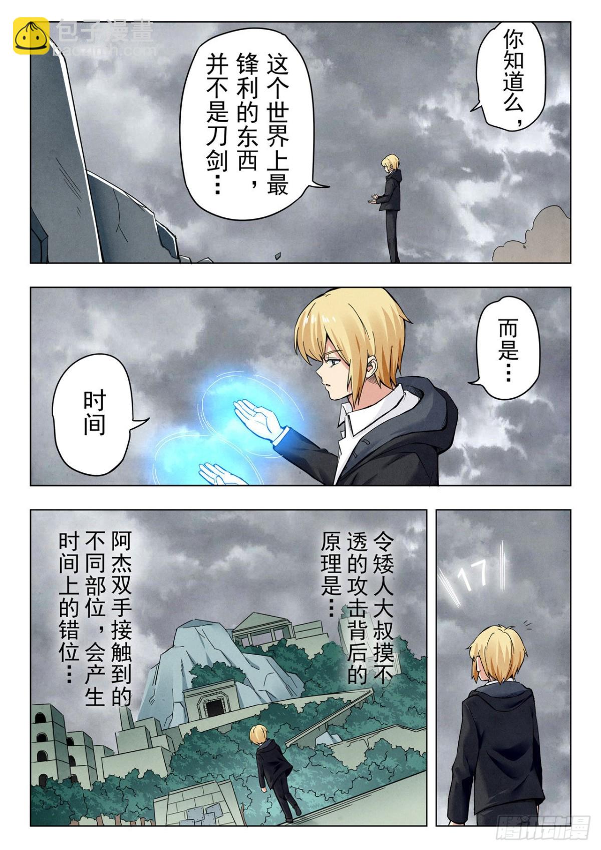 第二季 困兽之斗（08）-第300话