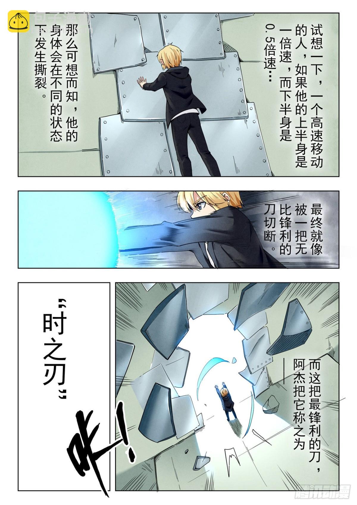 第二季 困兽之斗（08）-第300话