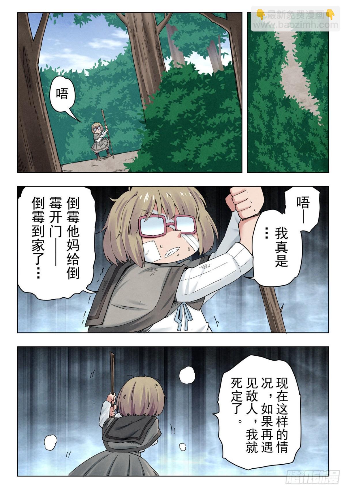 第二季 困兽之斗（08）-第300话
