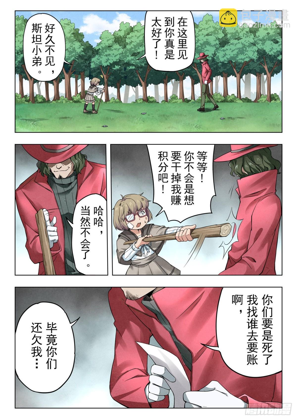 第二季 困兽之斗（08）-第300话