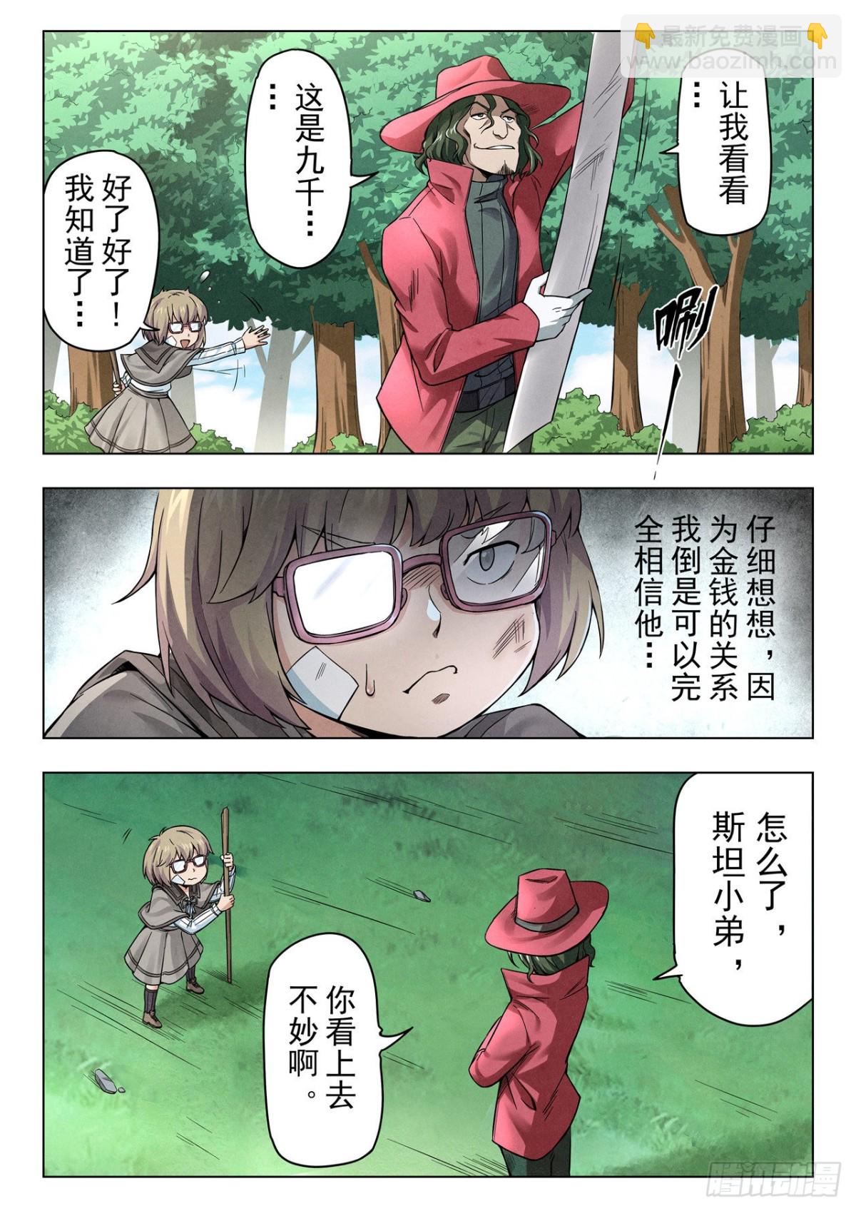 第二季 困兽之斗（08）-第300话