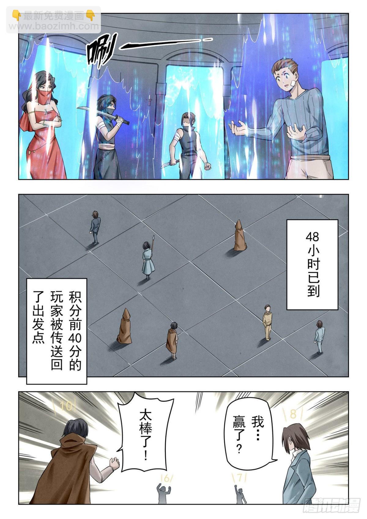 第二季 困兽之斗（10）-第302话