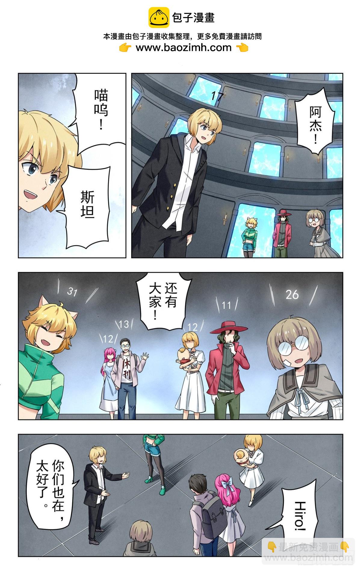 第二季 困兽之斗（10）-第302话