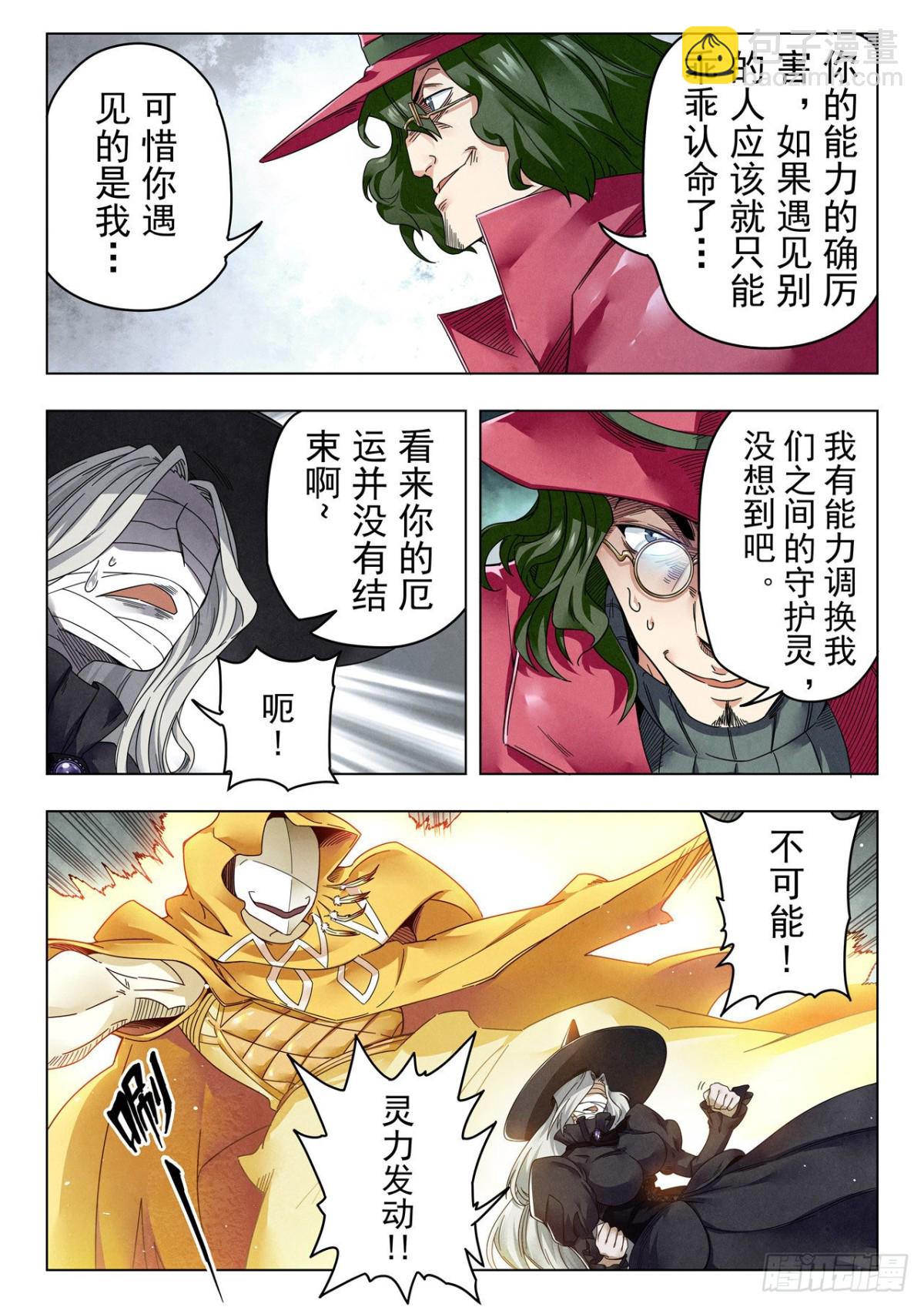 第二季 困兽之斗（10）-第302话