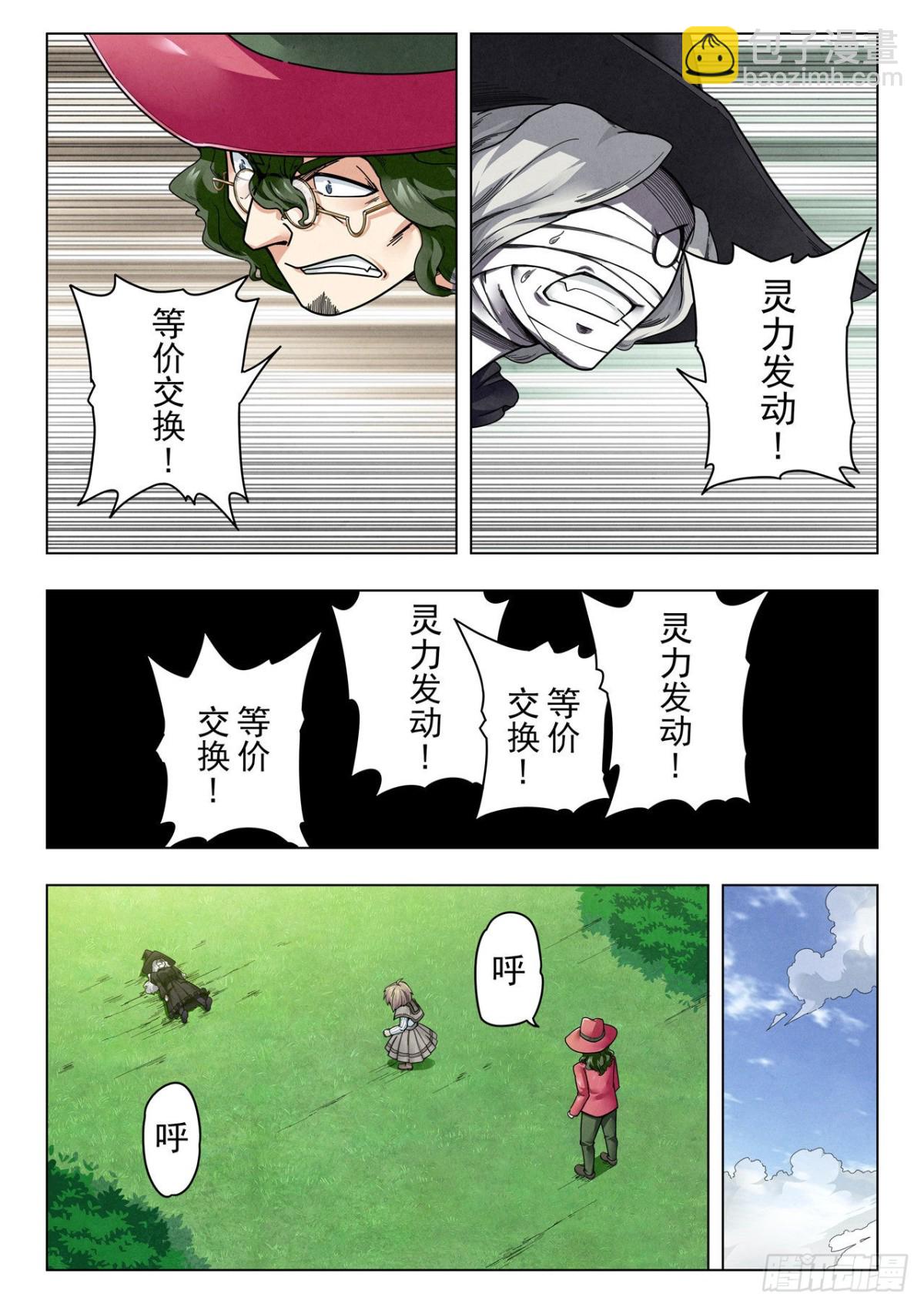 第二季 困兽之斗（10）-第302话