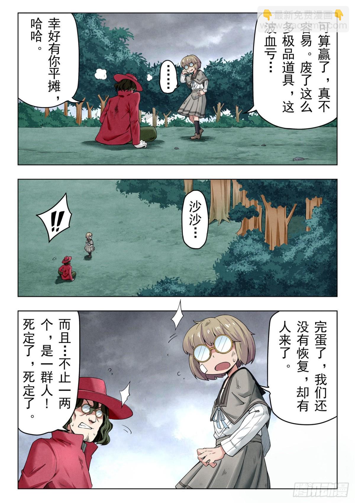 第二季 困兽之斗（10）-第302话