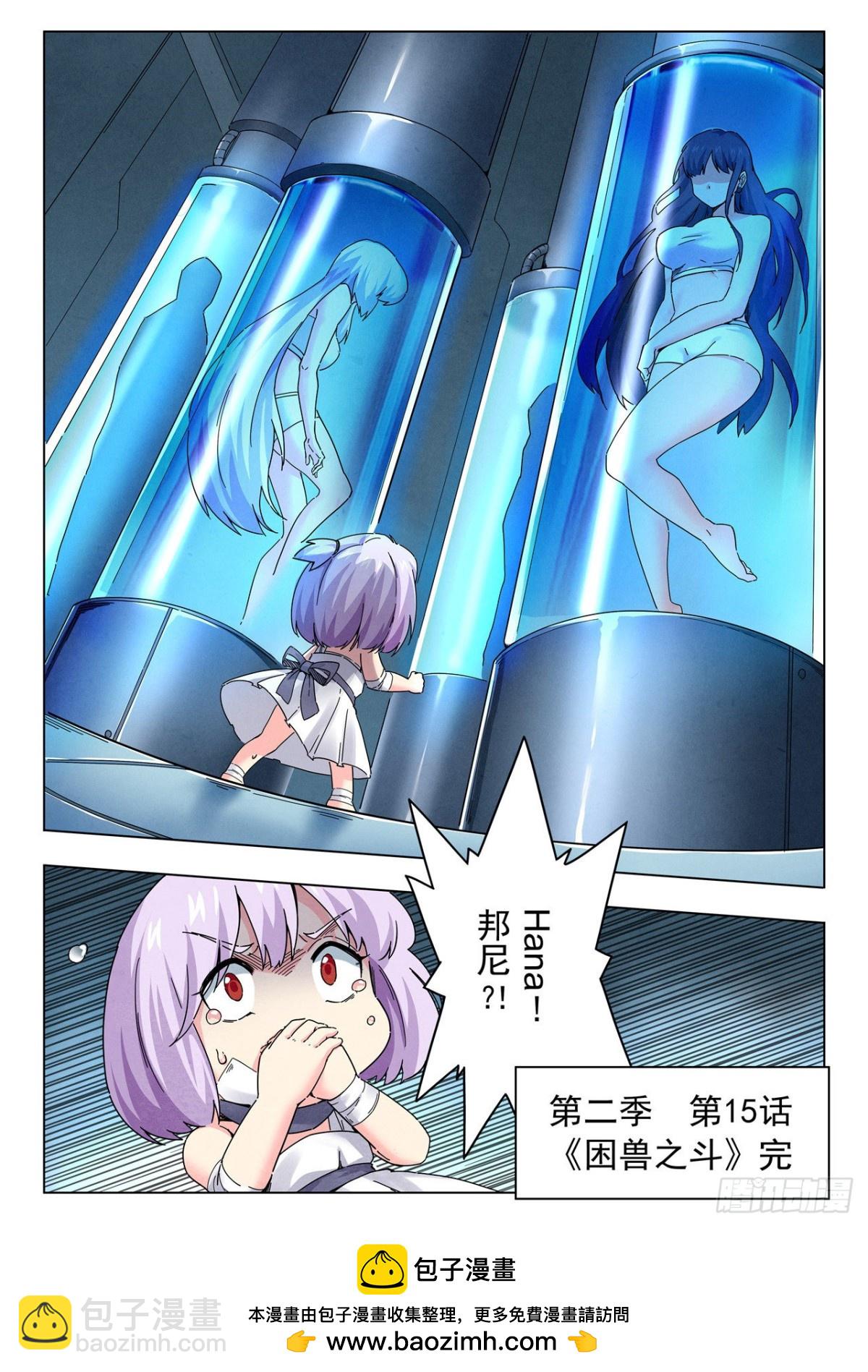 第二季 困兽之斗（12）-第304话