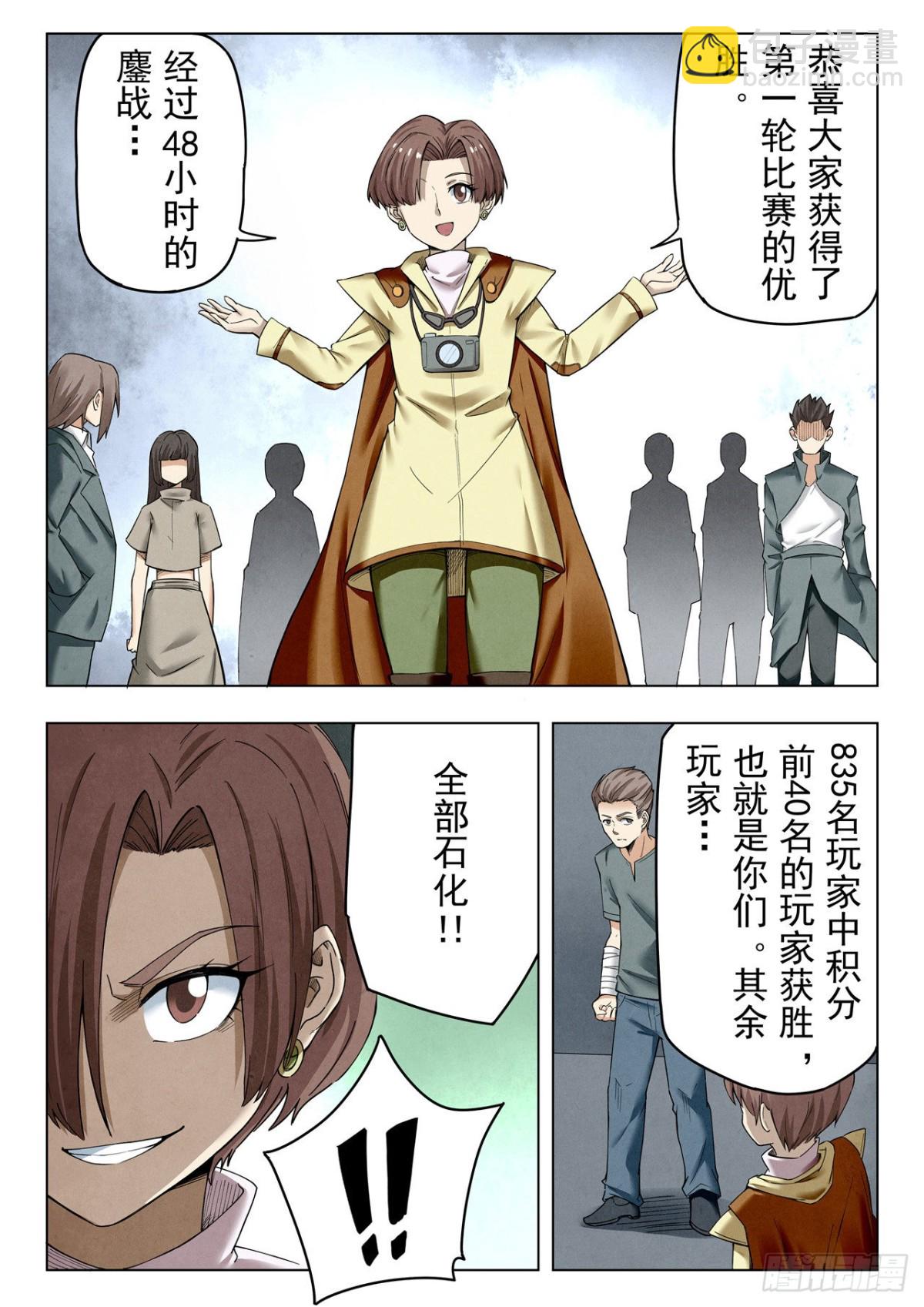 第二季 困兽之斗（12）-第304话