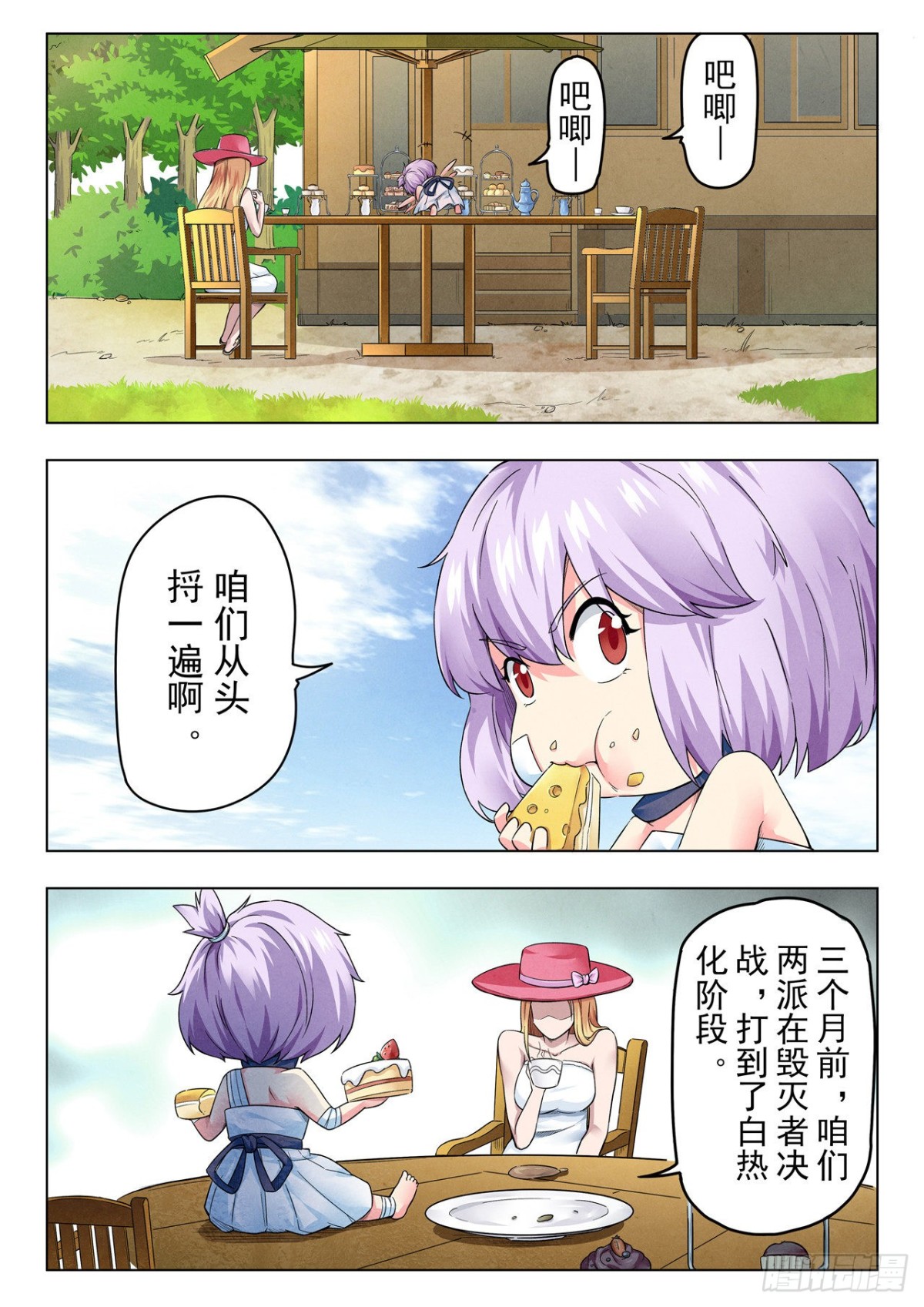 第二季 Round2（02）-第306话