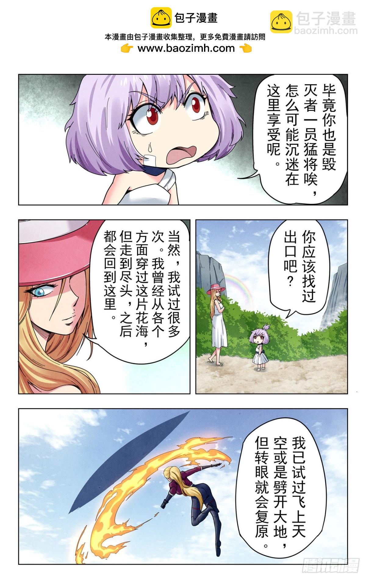 第二季 Round2（02）-第306话