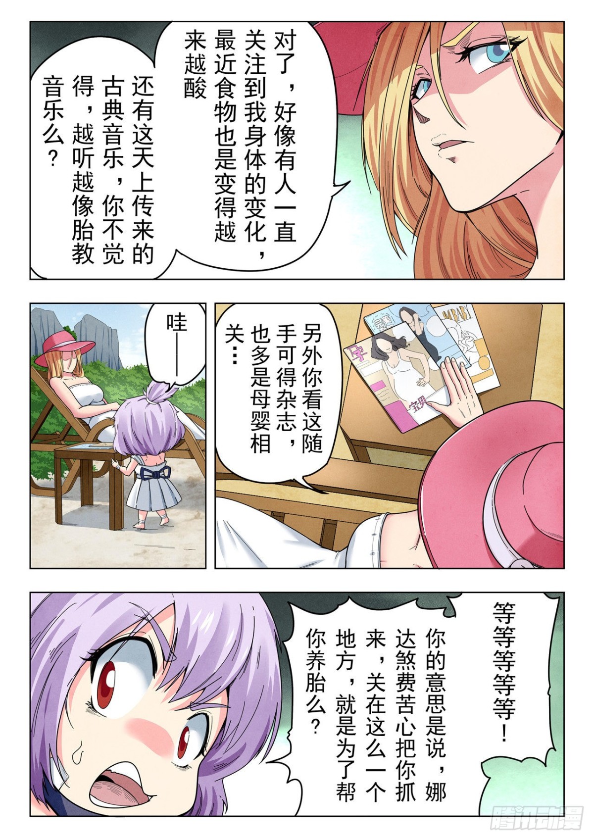 第二季 Round2（02）-第306话