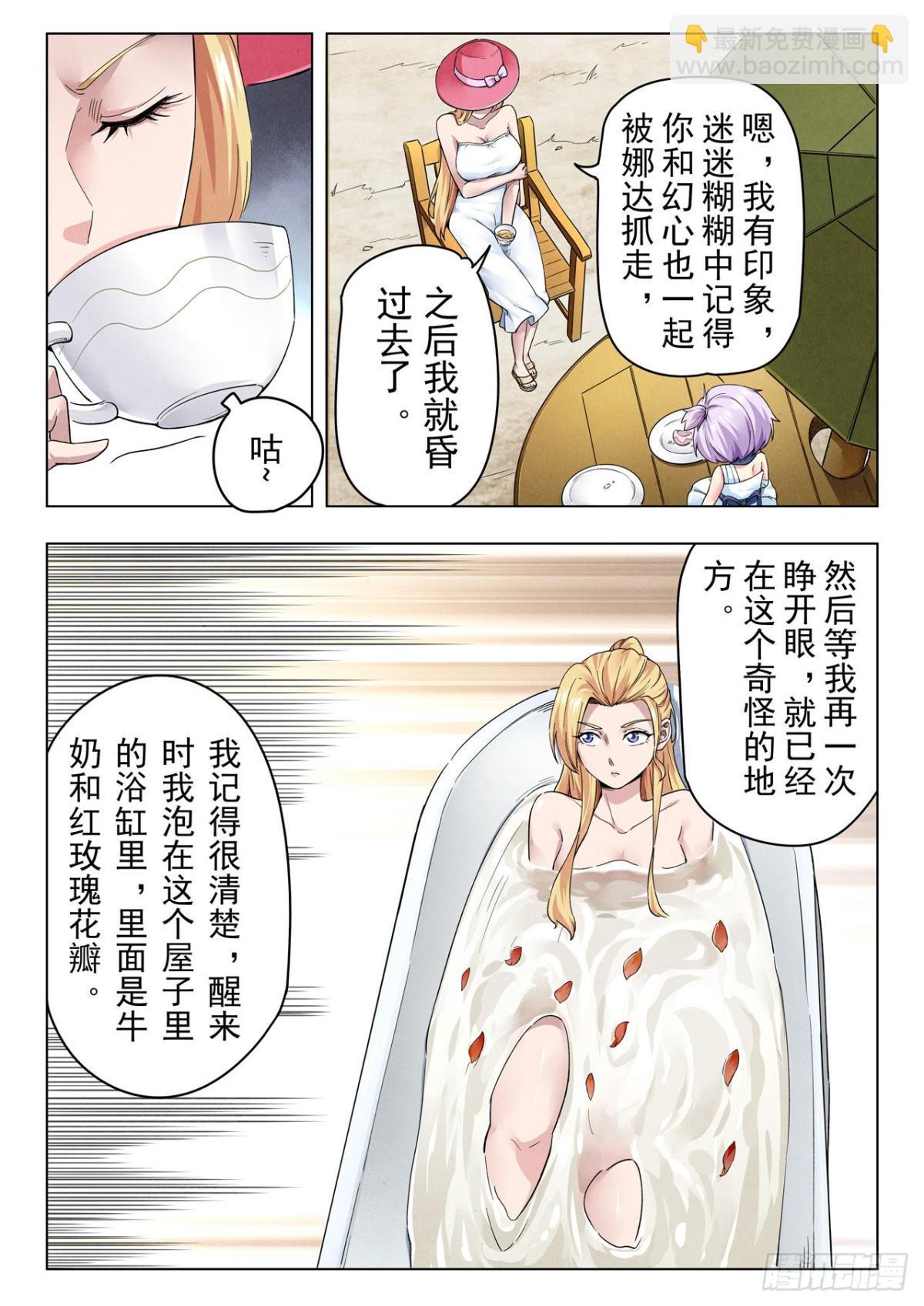 第二季 Round2（02）-第306话