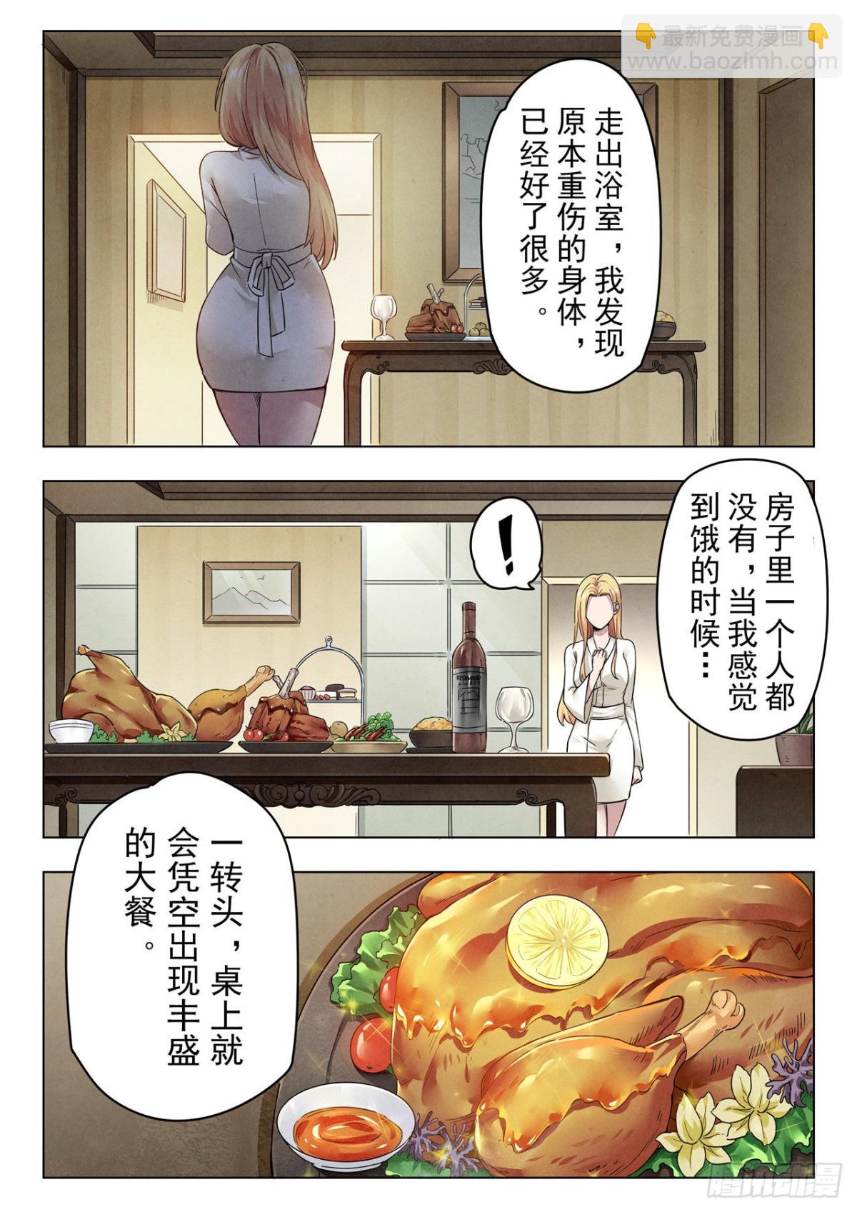 第二季 Round2（02）-第306话