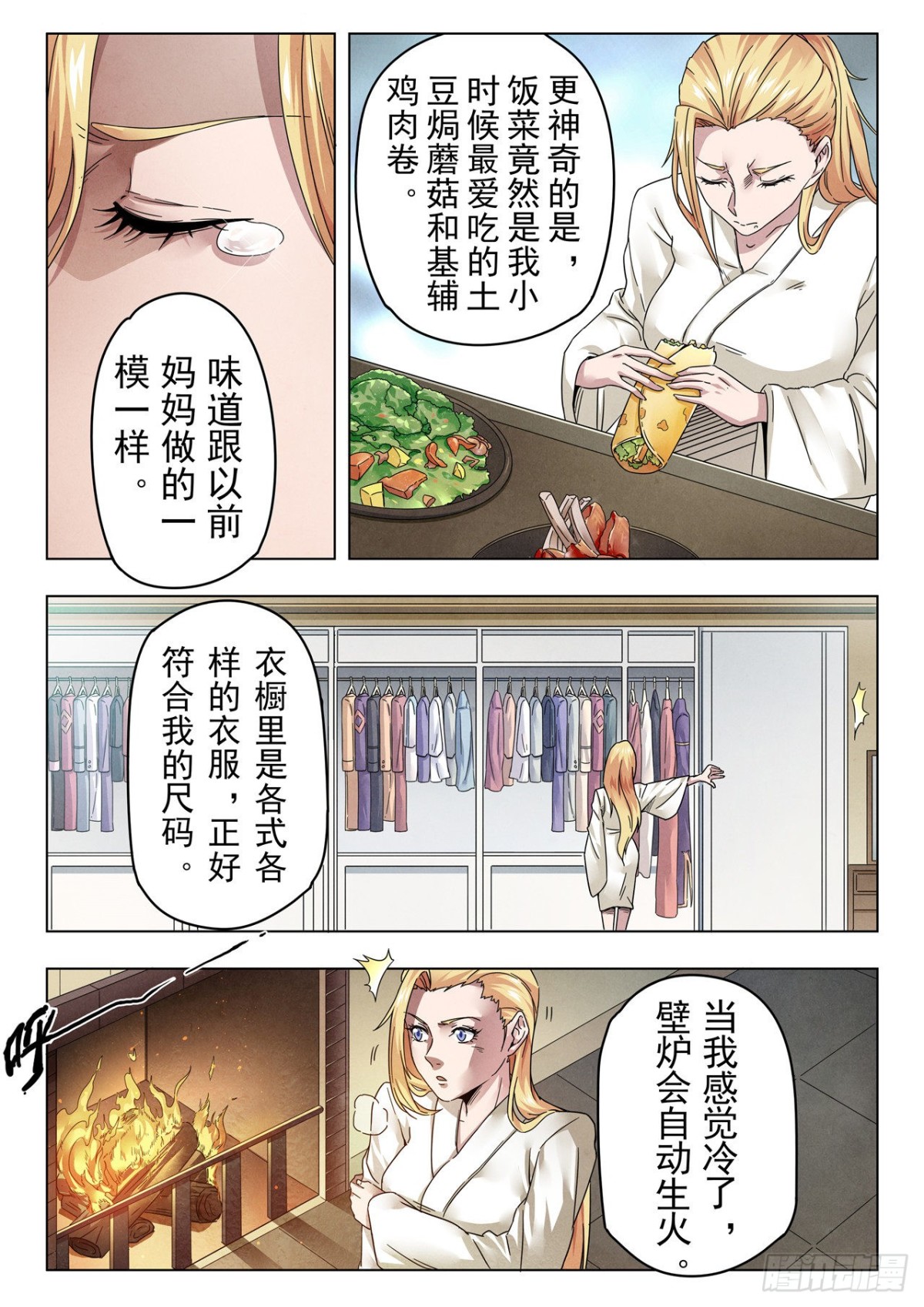 第二季 Round2（02）-第306话