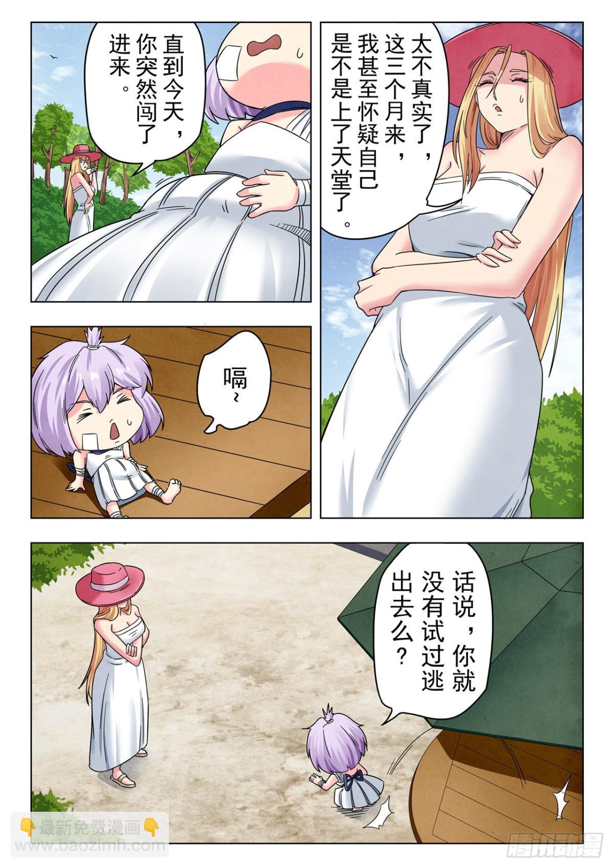第二季 Round2（02）-第306话