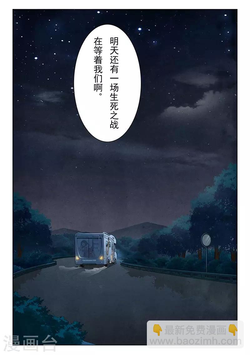 第6话3 石之森-第32话