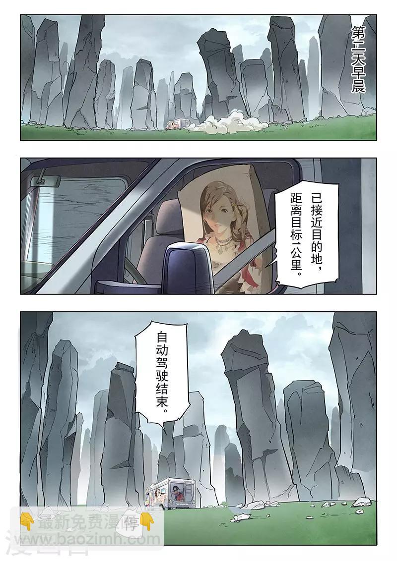 第6话3 石之森-第32话