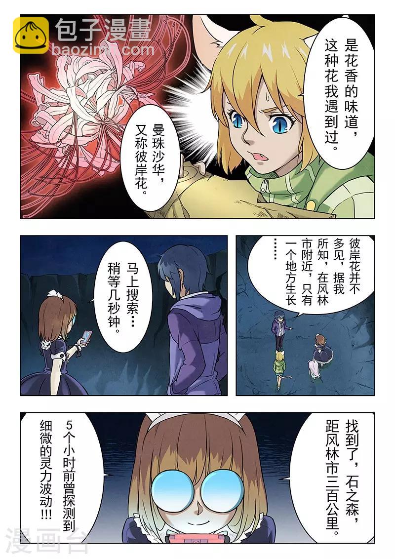 第6话3 石之森-第32话