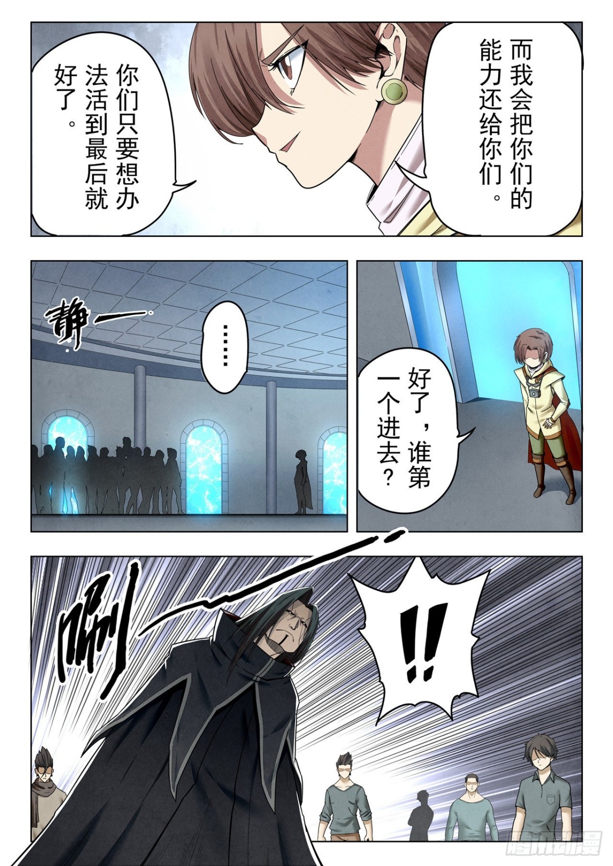 第二季 Round2（04）-第308话