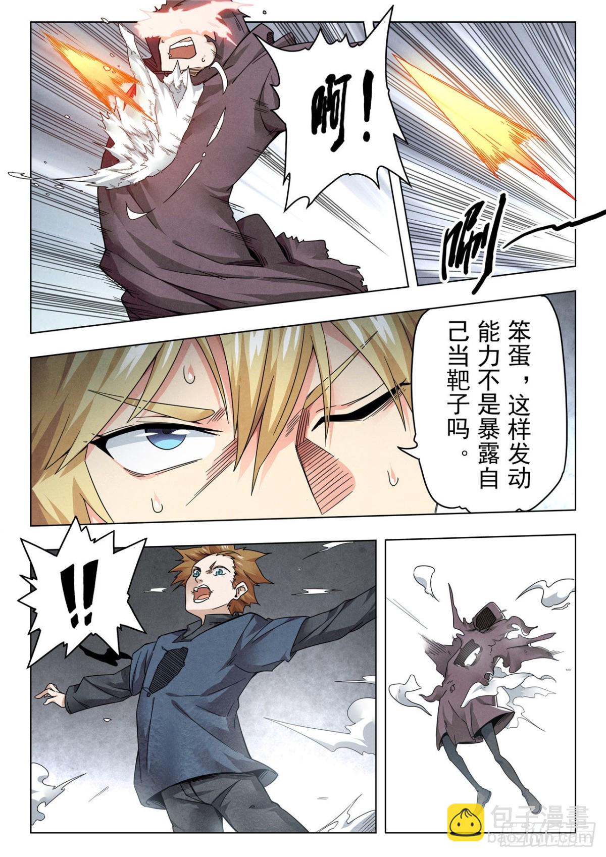 第二季 Round2（04）-第308话