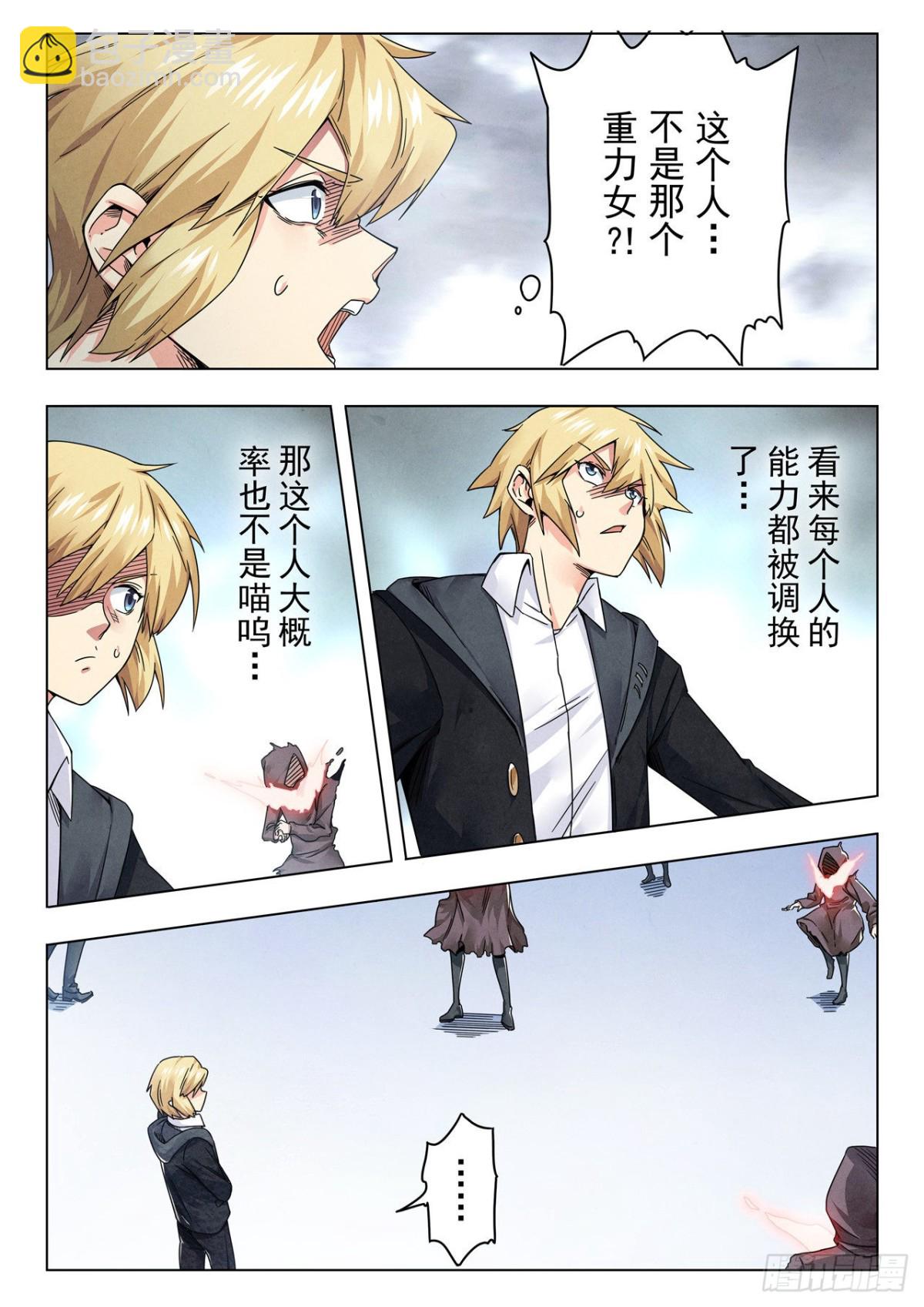第二季 Round2（04）-第308话