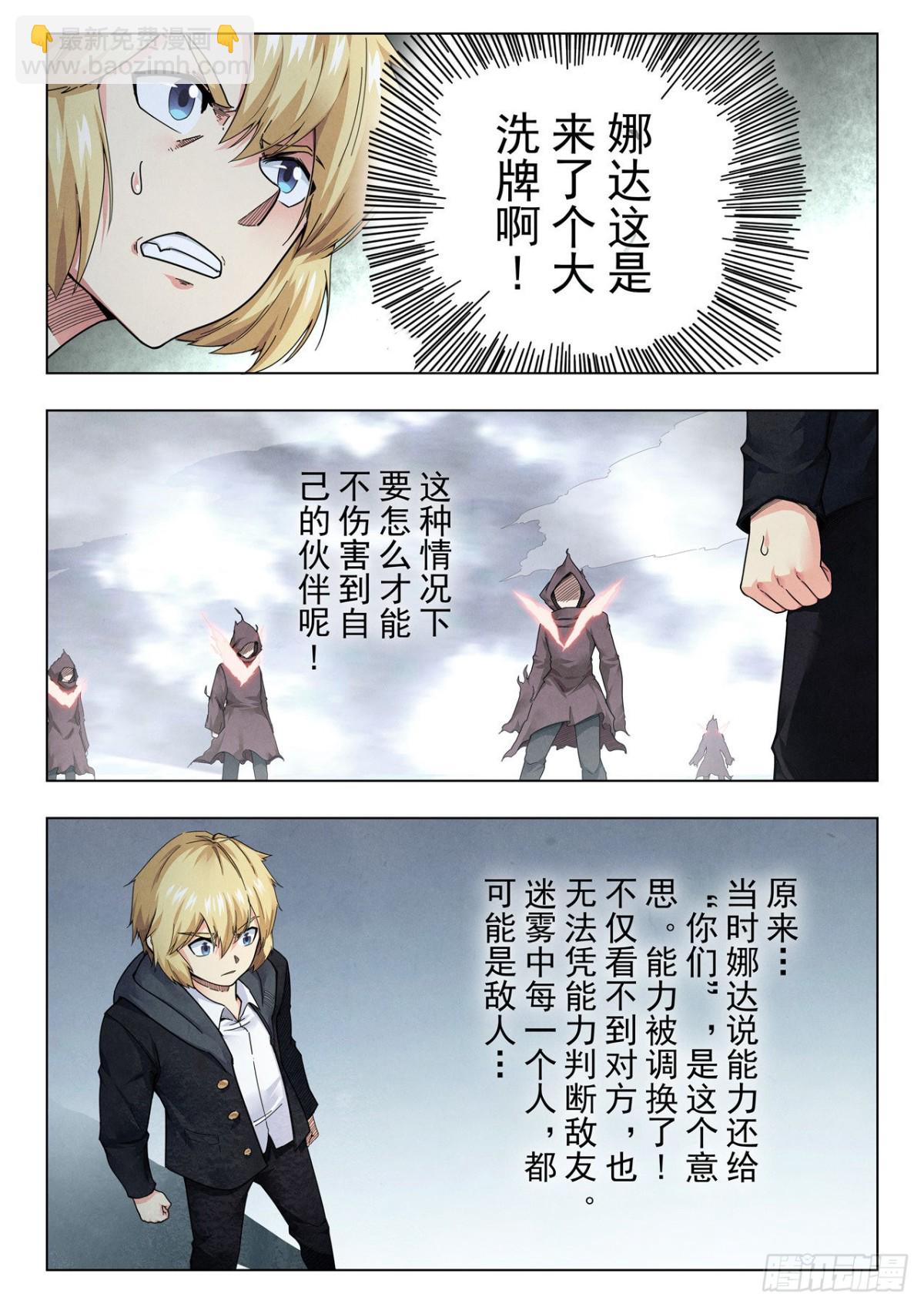 第二季 Round2（04）-第308话
