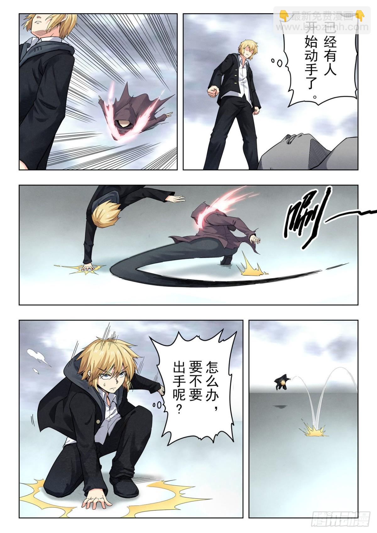第二季 Round2（04）-第308话