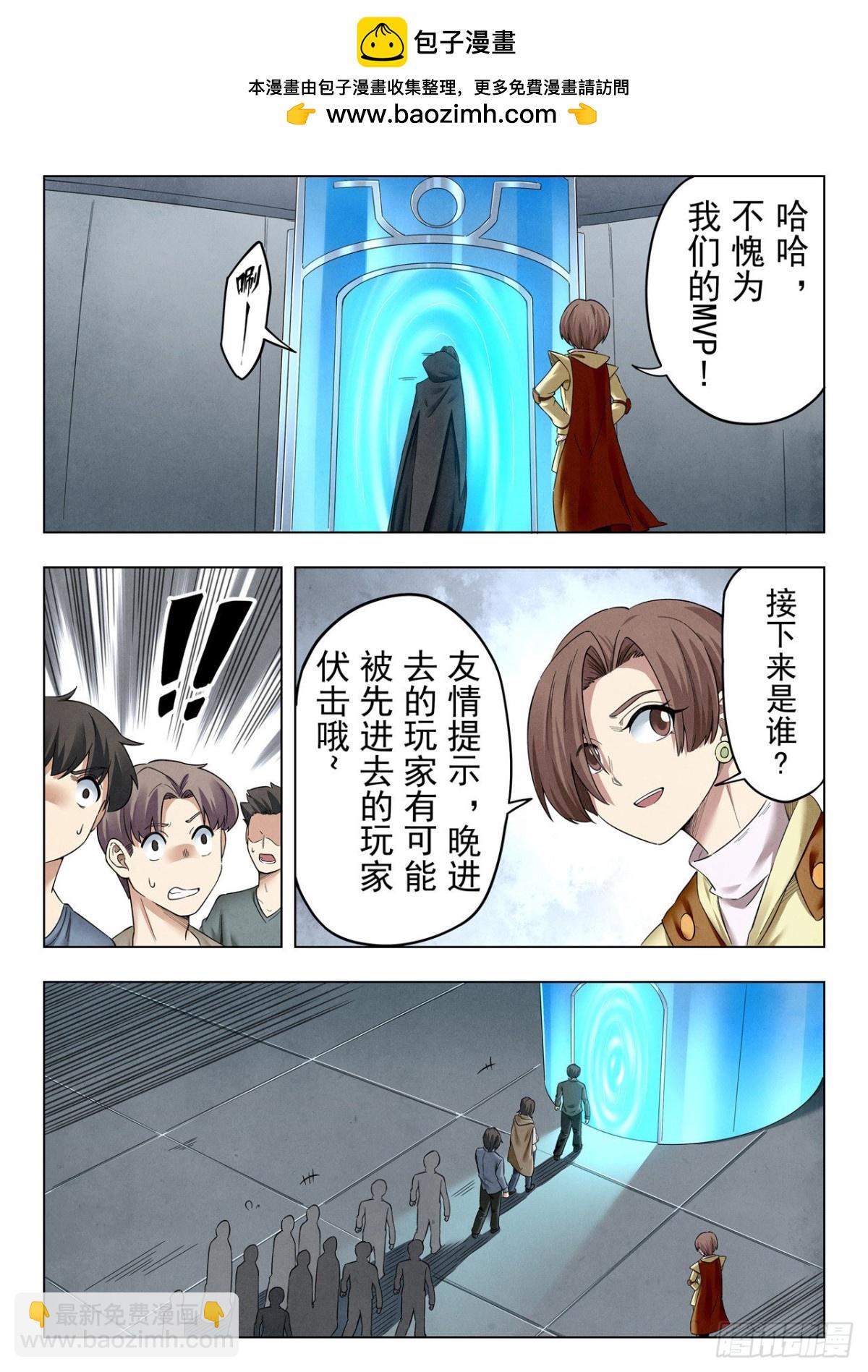第二季 Round2（04）-第308话