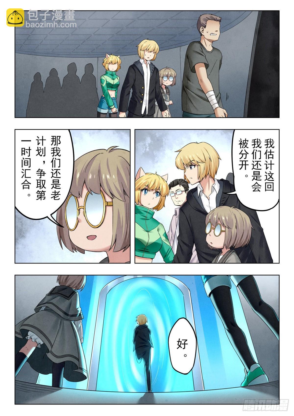 第二季 Round2（04）-第308话