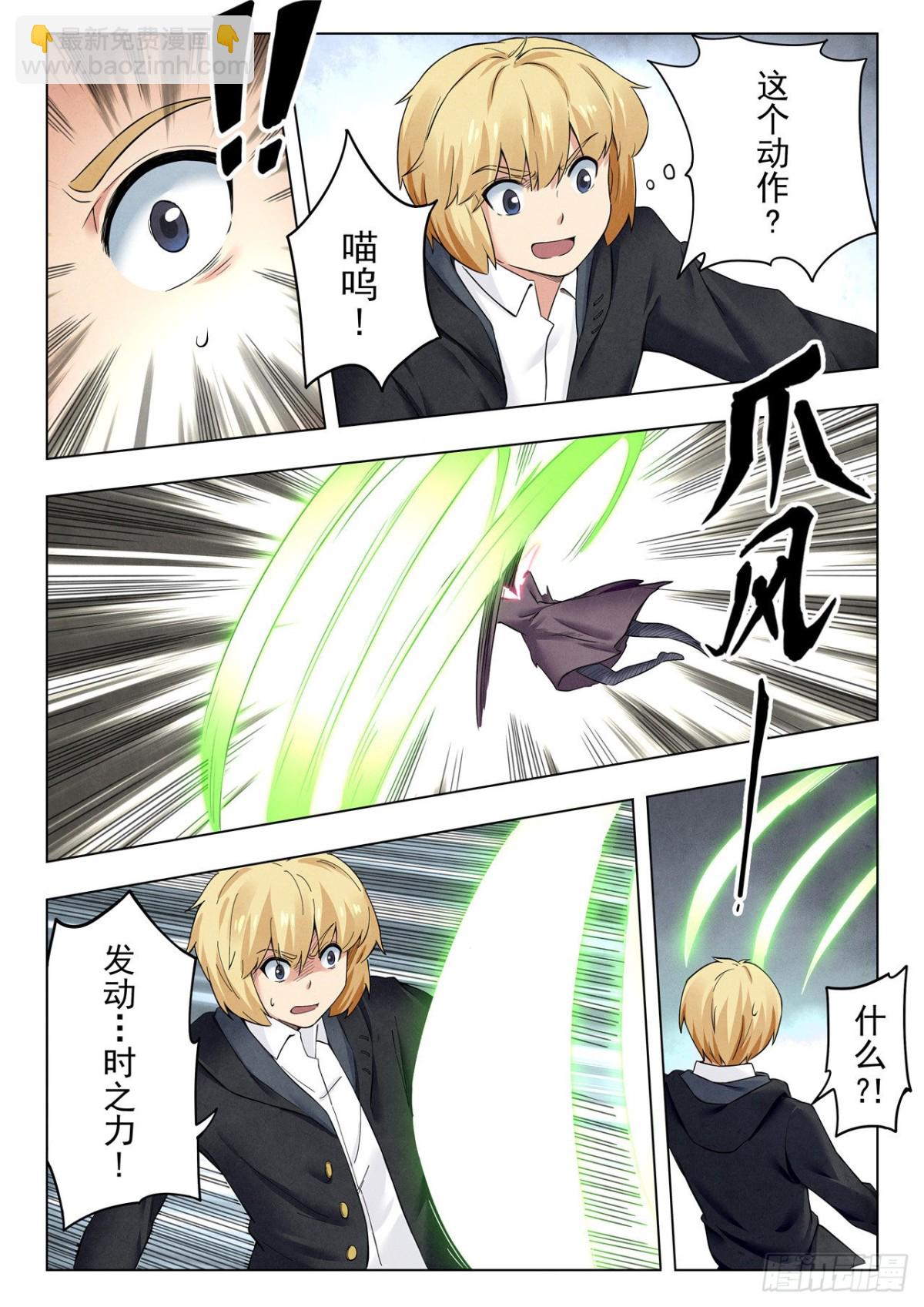 第二季 Round2（04）-第308话