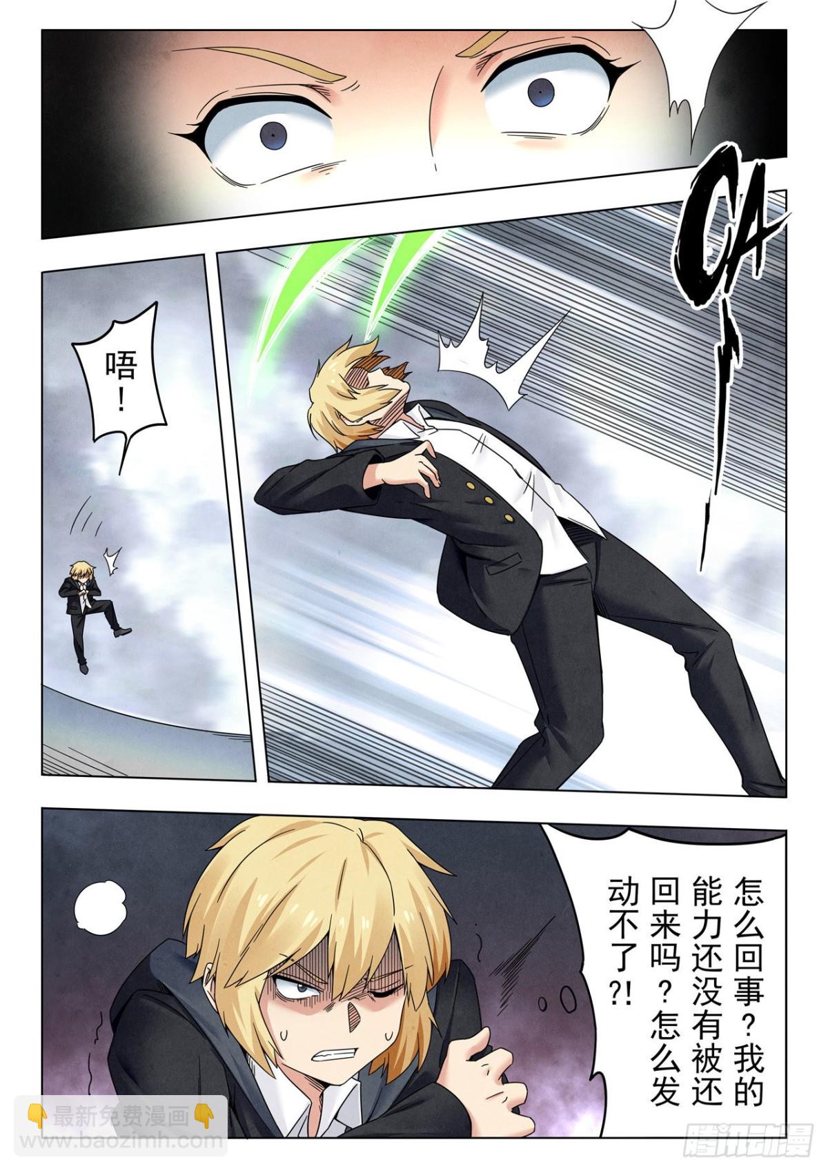 第二季 Round2（04）-第308话
