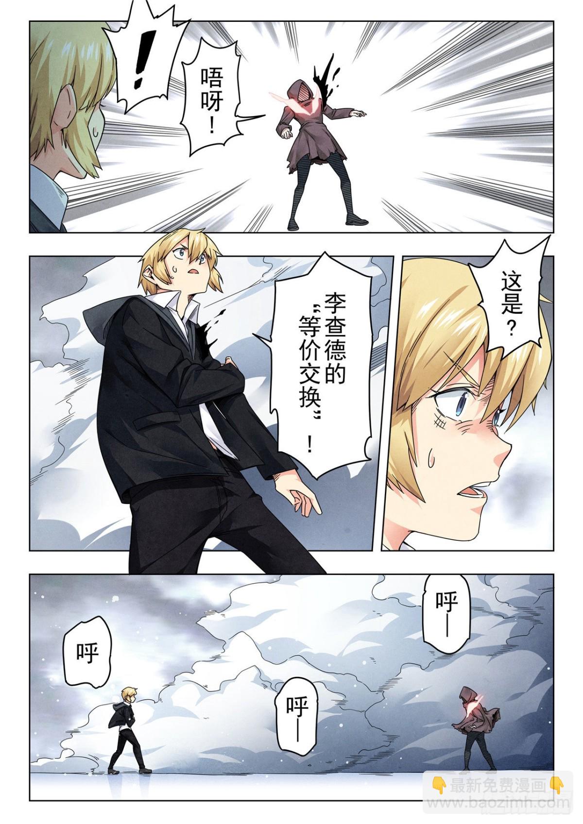 第二季 Round2（04）-第308话