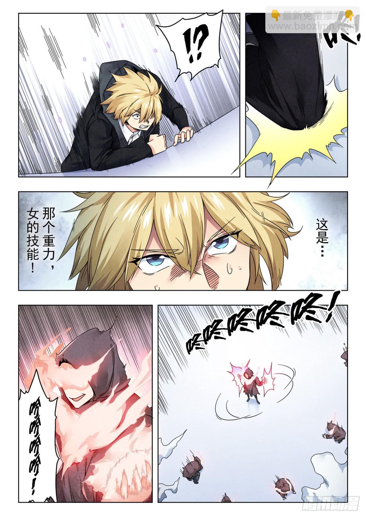 第二季 Round2（04）-第308话