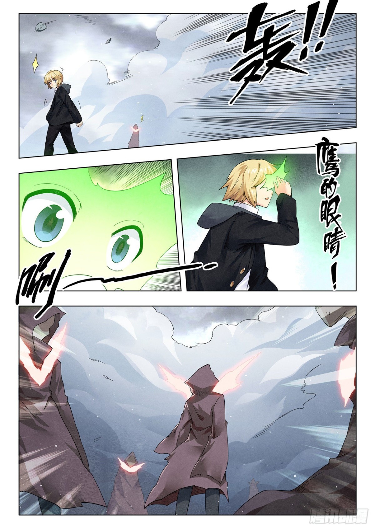 第二季 Round2（06）-第310话