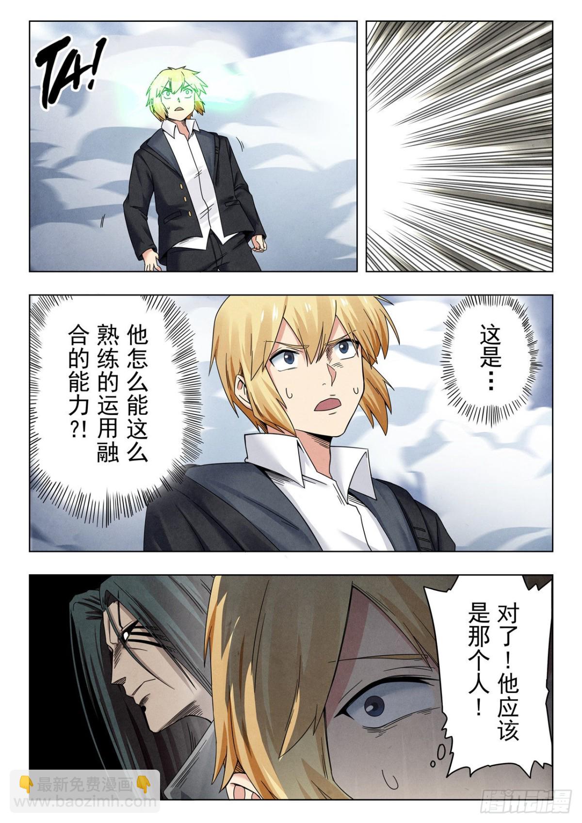 第二季 Round2（06）-第310话