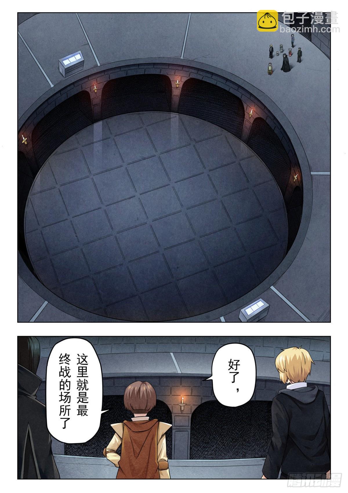 第二季Final Round1-第312话
