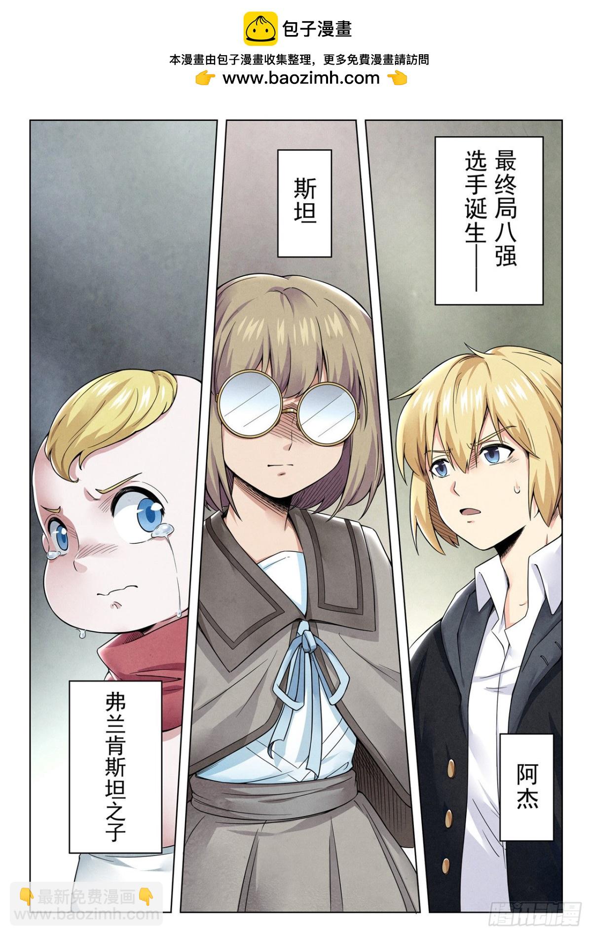 第二季Final Round1-第312话