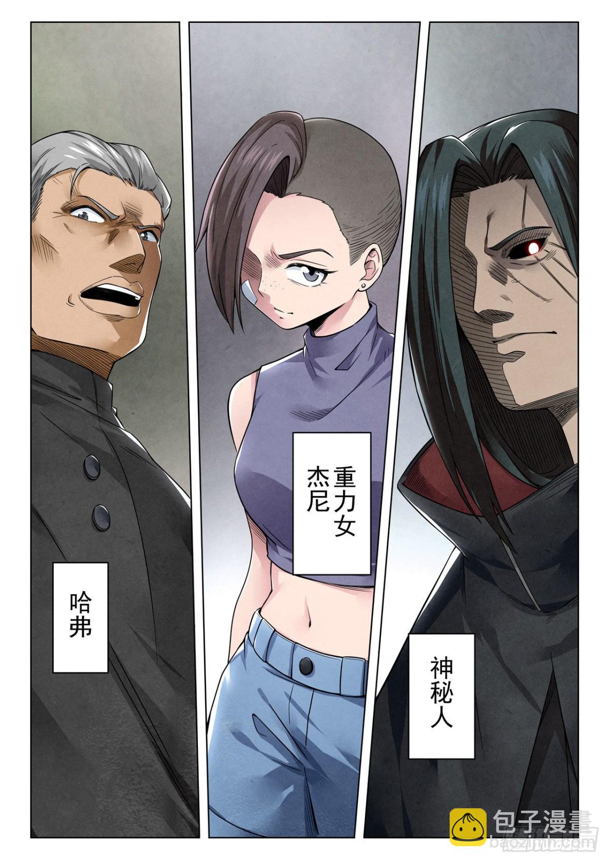第二季Final Round1-第312话